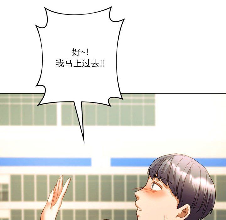 同级生第38話