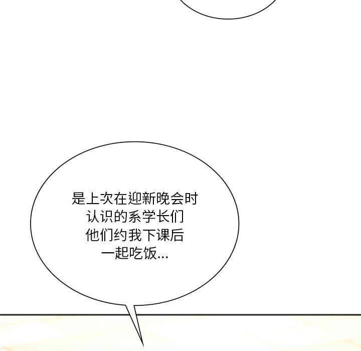 同级生第38話