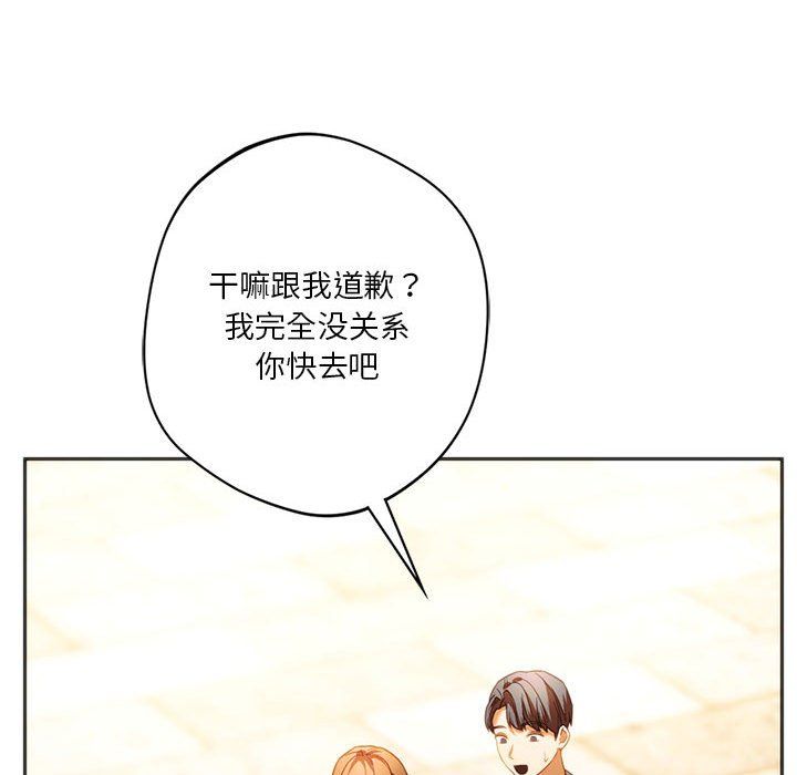 同级生第38話
