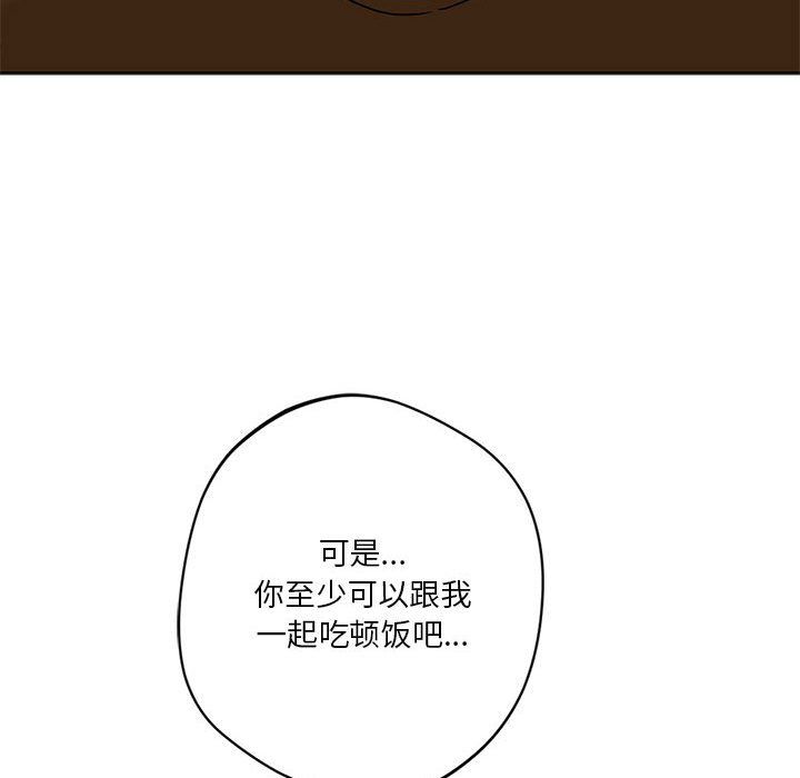 同级生第38話