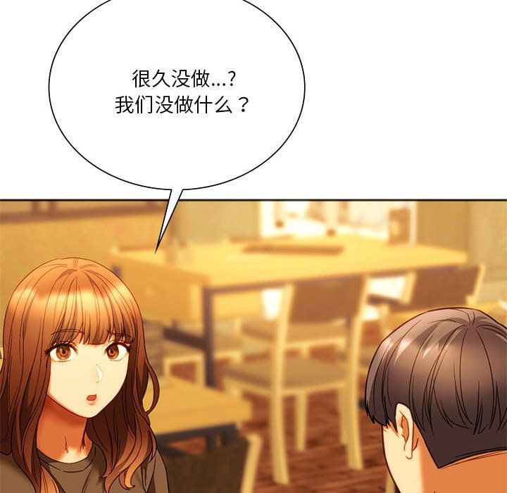 同级生第38話