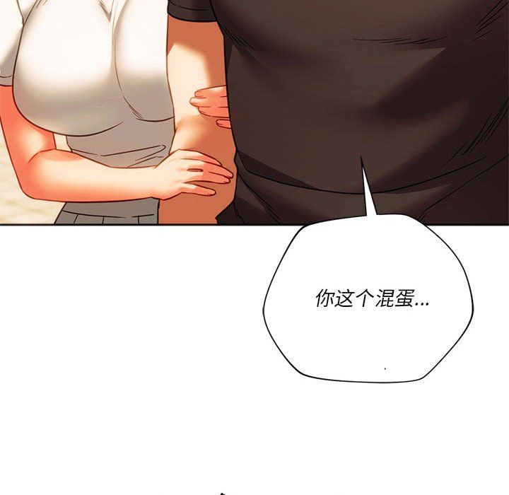 同级生第38話