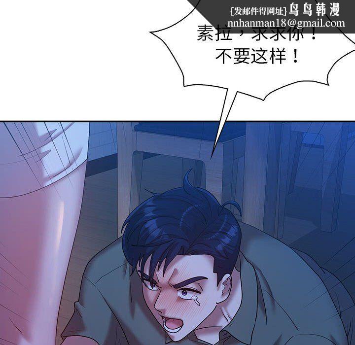 回不去的婚姻第30話