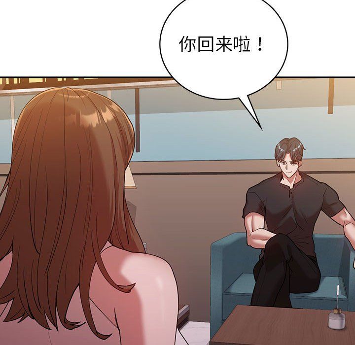 回不去的婚姻第30話