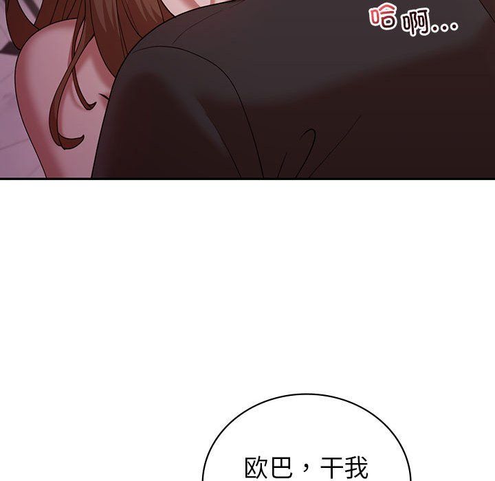 回不去的婚姻第30話