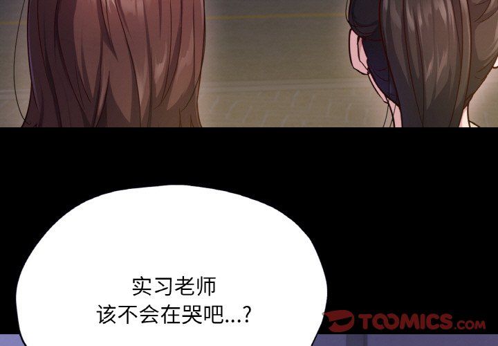在学校达咩!第32話