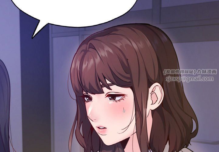 在学校达咩!第32話