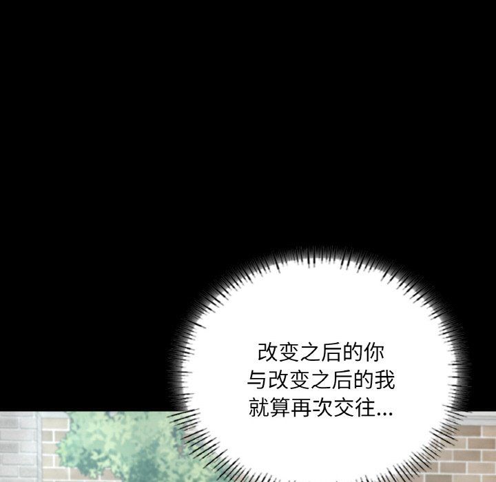 在学校达咩!第32話