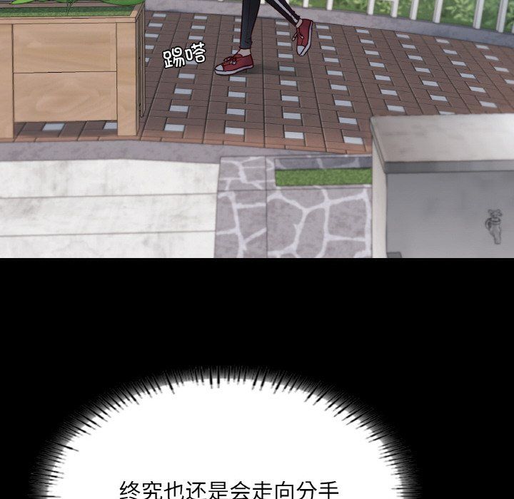 在学校达咩!第32話