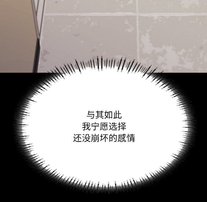 在学校达咩!第32話