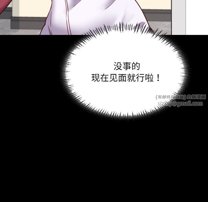 在学校达咩!第32話