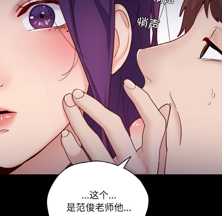 在学校达咩!第32話