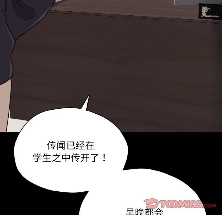 在学校达咩!第32話