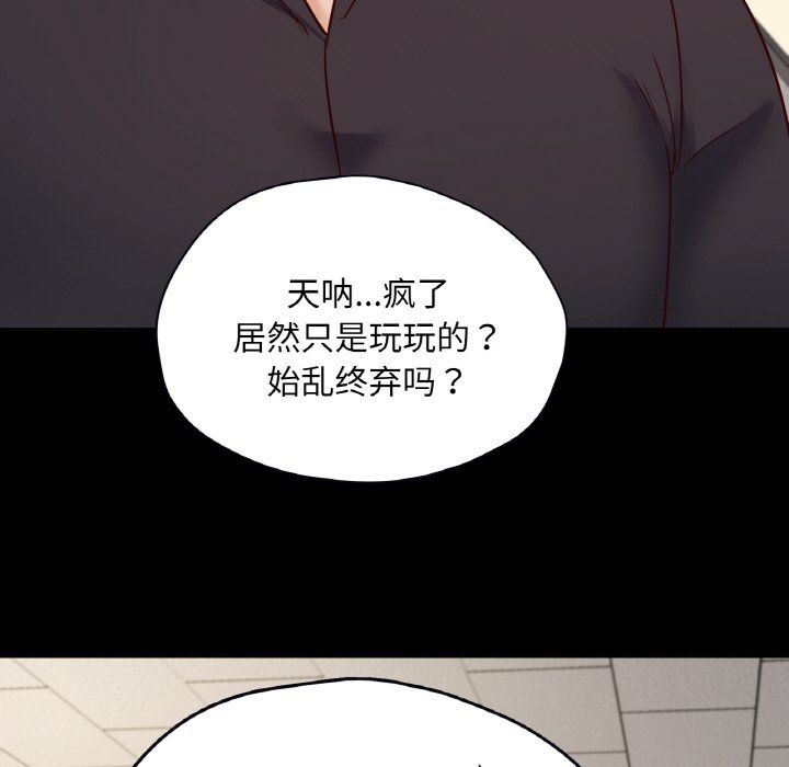 在学校达咩!第32話