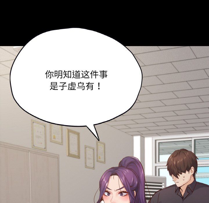 在学校达咩!第32話