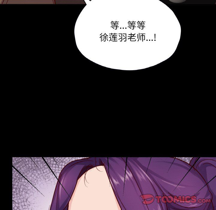 在学校达咩!第32話