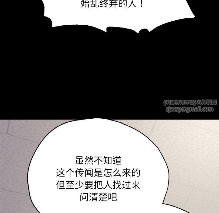 在学校达咩!第32話