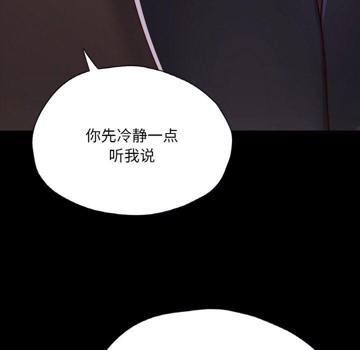 在学校达咩!第32話