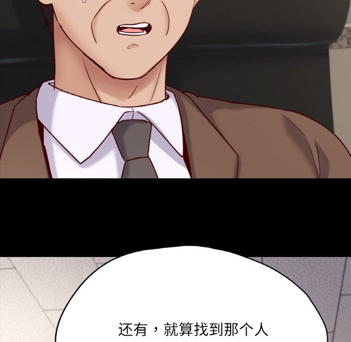 在学校达咩!第32話