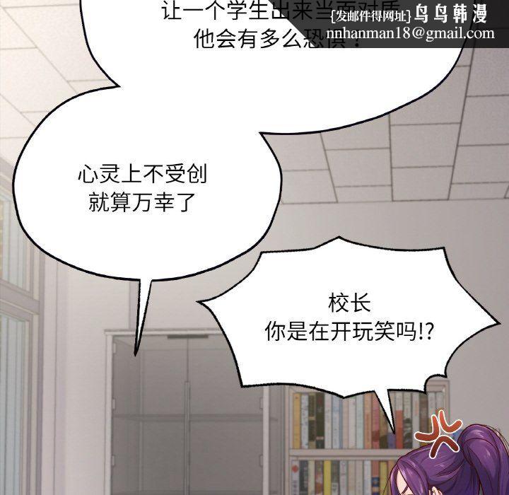 在学校达咩!第32話