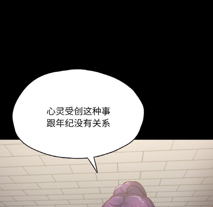 在学校达咩!第32話