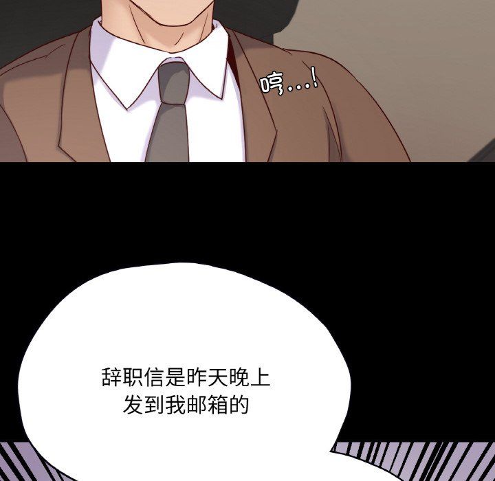 在学校达咩!第32話