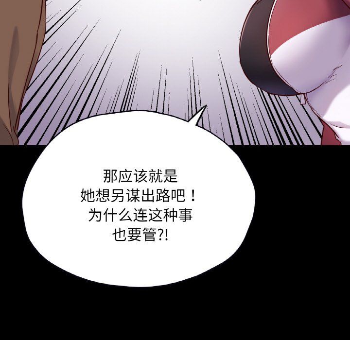 在学校达咩!第32話