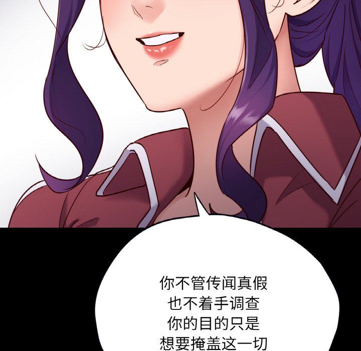 在学校达咩!第32話