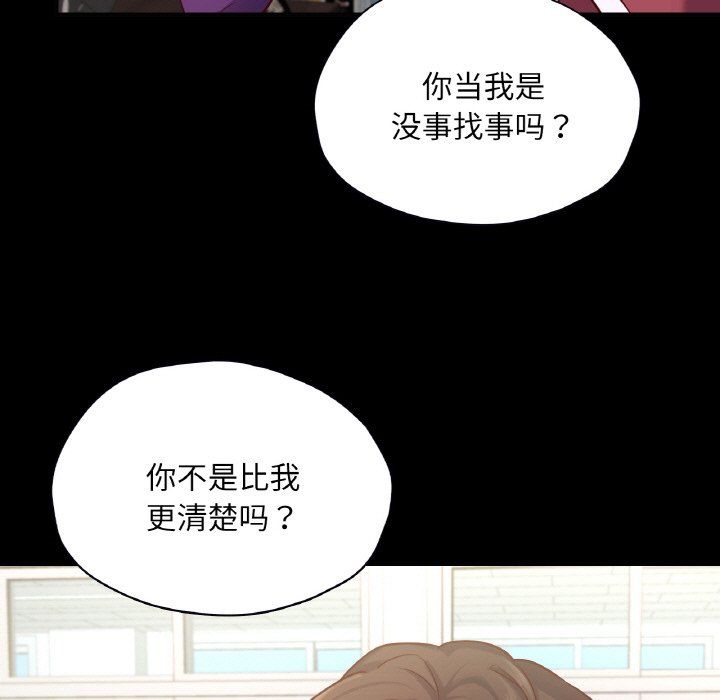 在学校达咩!第32話