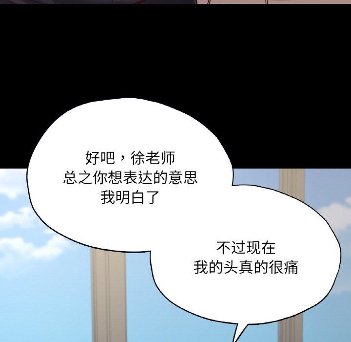 在学校达咩!第32話