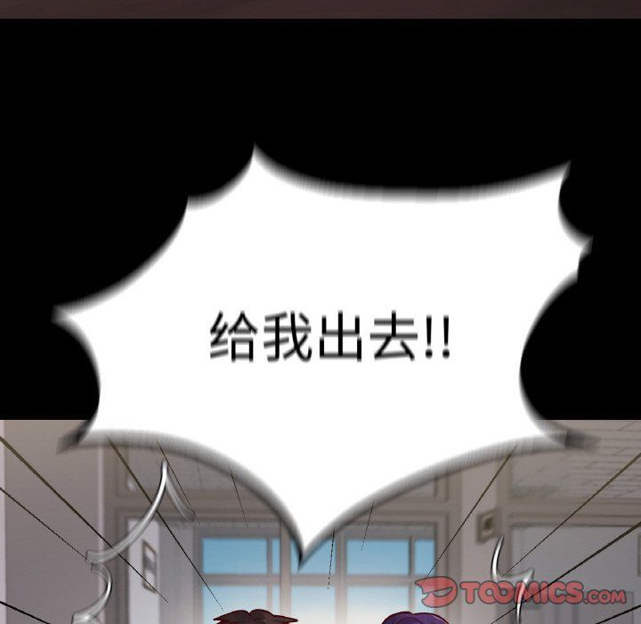 在学校达咩!第32話