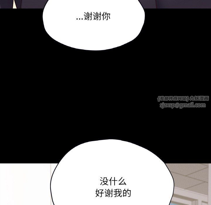 在学校达咩!第32話