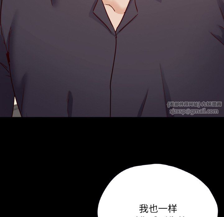 在学校达咩!第32話