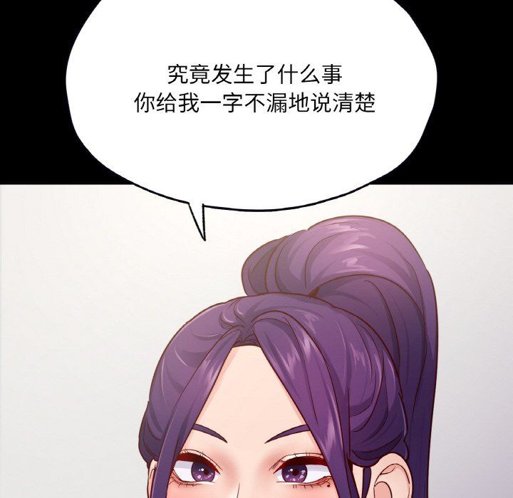 在学校达咩!第32話