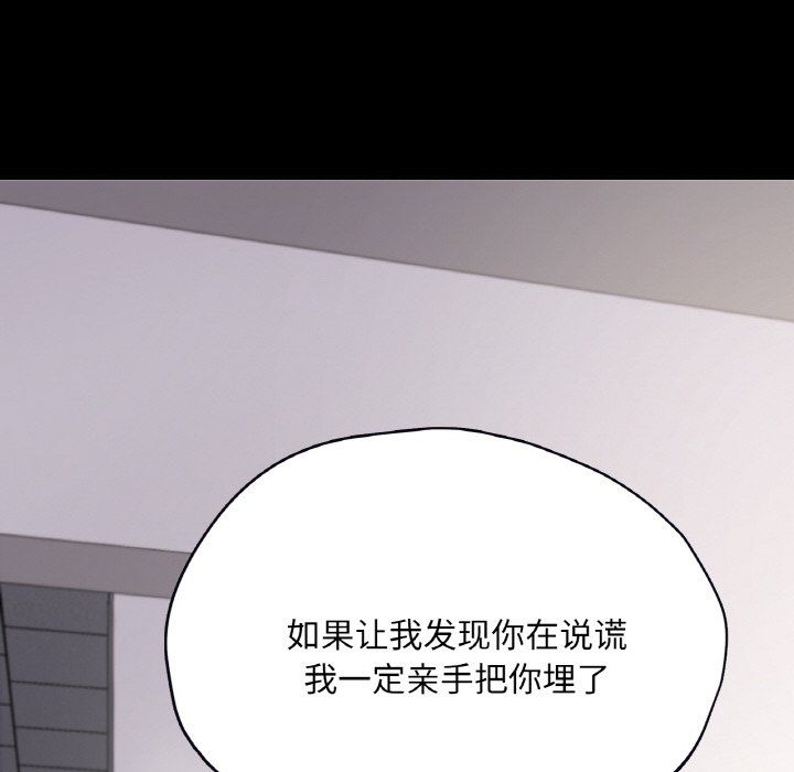 在学校达咩!第32話