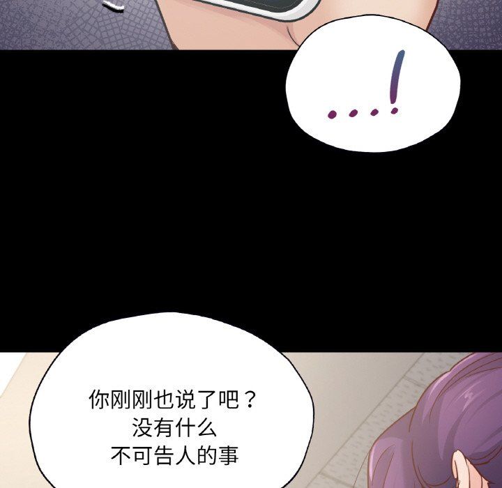 在学校达咩!第32話