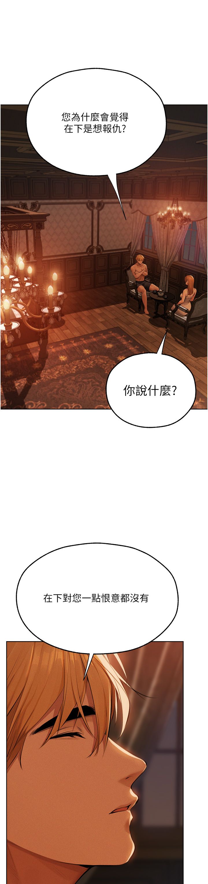 人妻猎人第66話-欲擒故縱,靜待上鉤