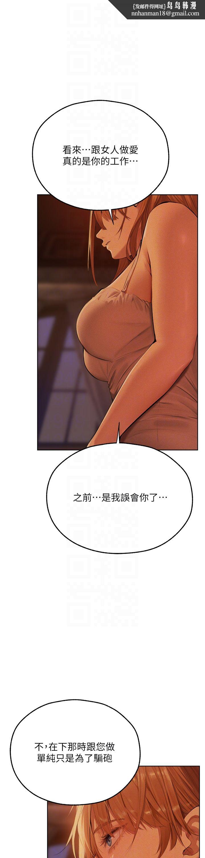 人妻猎人第66話-欲擒故縱,靜待上鉤