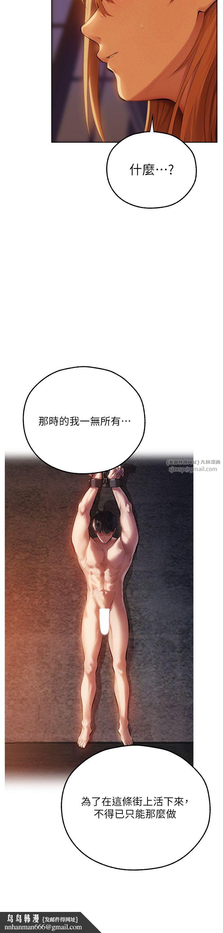 人妻猎人第66話-欲擒故縱，靜待上鉤