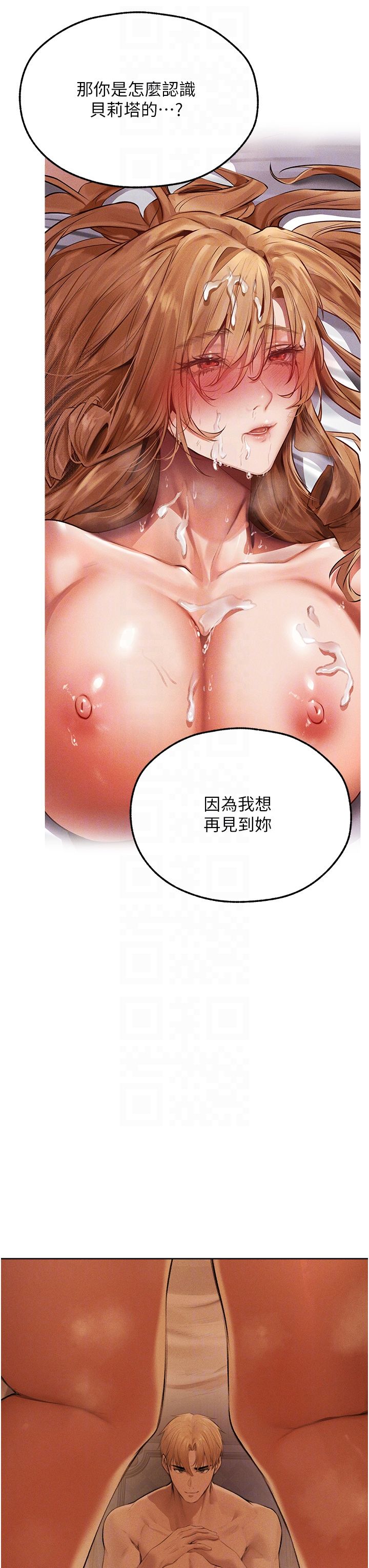 人妻猎人第66話-欲擒故縱,靜待上鉤