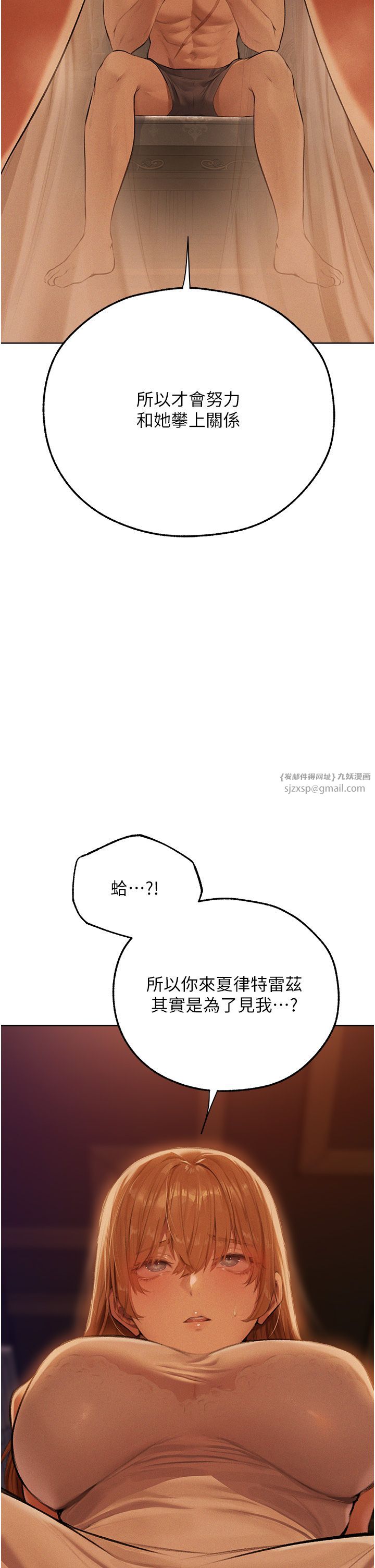 人妻猎人第66話-欲擒故縱,靜待上鉤