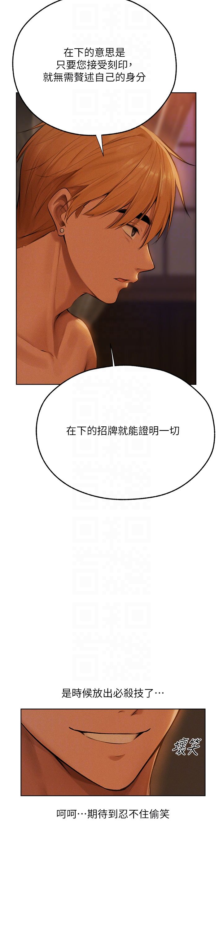 人妻猎人第66話-欲擒故縱,靜待上鉤