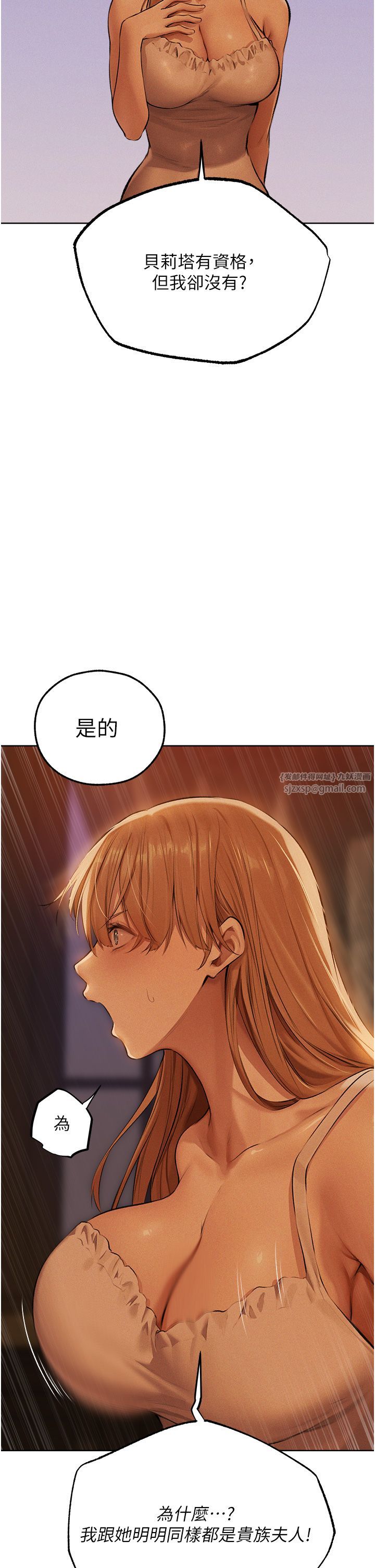 人妻猎人第66話-欲擒故縱,靜待上鉤