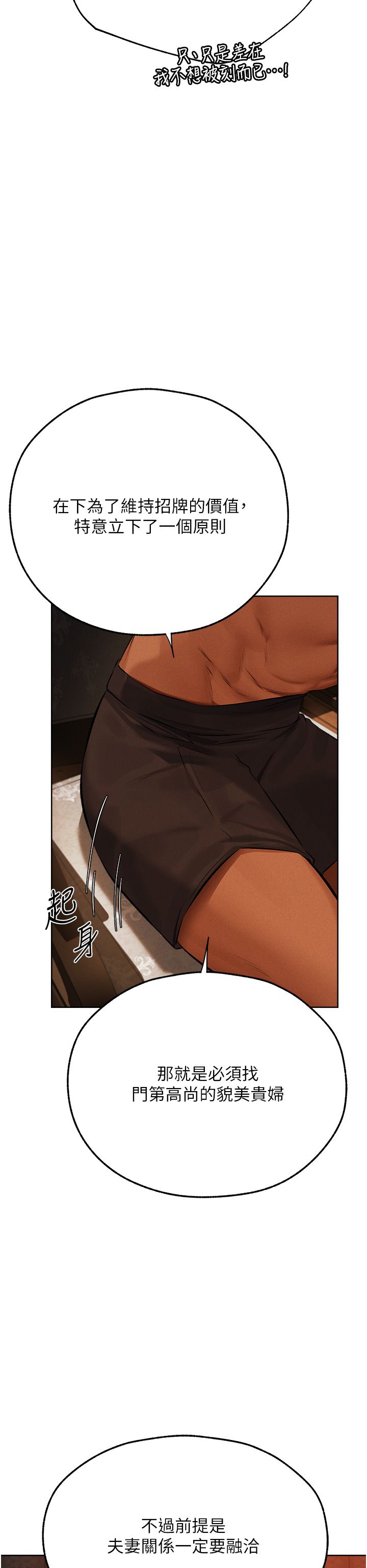 人妻猎人第66話-欲擒故縱,靜待上鉤