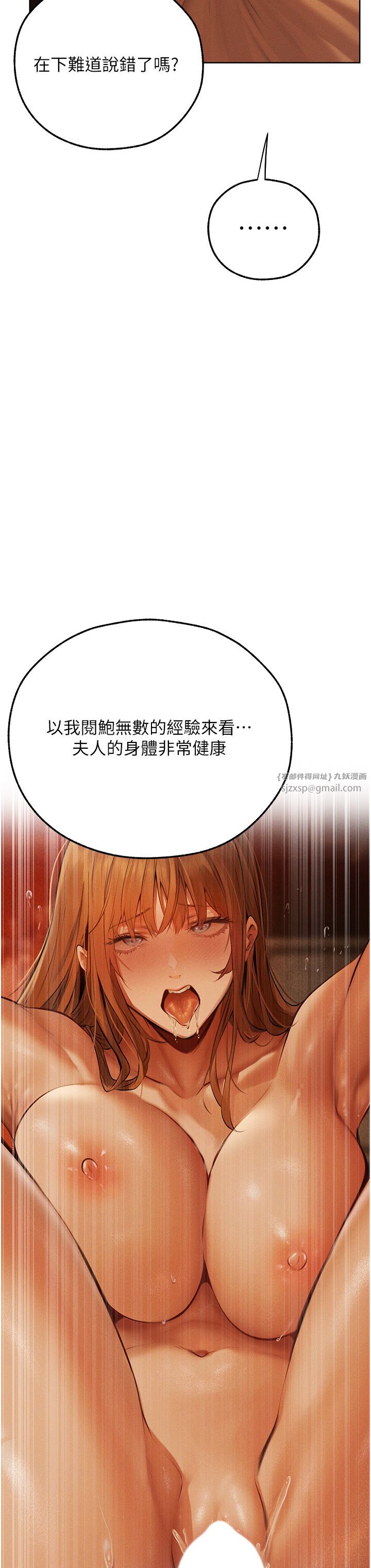人妻猎人第66話-欲擒故縱,靜待上鉤