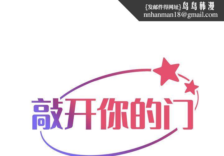 敲开你的门第107話