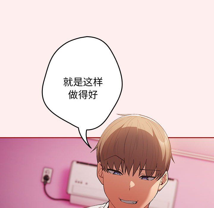 游戏规则我来定第67話