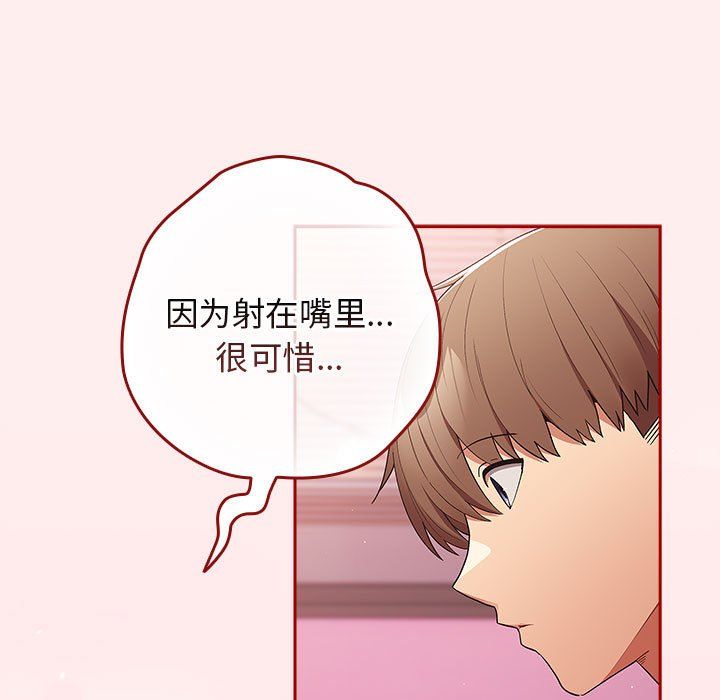 游戏规则我来定第67話