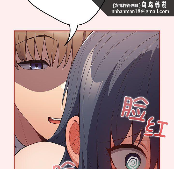 游戏规则我来定第67話