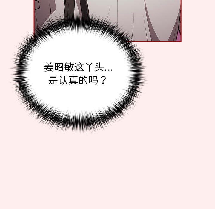 游戏规则我来定第67話